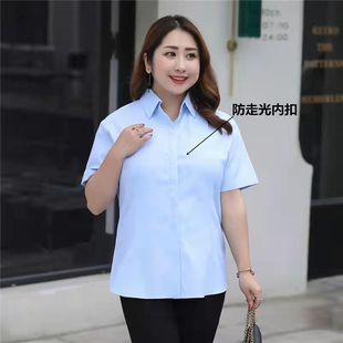 加肥加大码短袖蓝色衬衫，女200斤胖mm宽松大码职业装，工作服白衬衣(白衬衣)