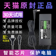 sony索尼笔记本电源适配器vaiovgp-ac19v42ac19v37电脑充电器线，19.5v4.7a19.5v4.35a4.4a19.5v3.9a3.3a