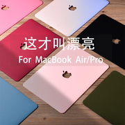 适用2023苹果电脑保护套macbookpro14m3保护壳macbookair15寸macair外壳macbook笔记本pro新mac13macpro16air