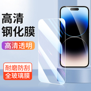 适用苹果15ProMax钢化膜iPhone14Plus手机贴膜12Pro高清玻璃13mini保护膜防指纹Max保护膜防指纹全包防爆