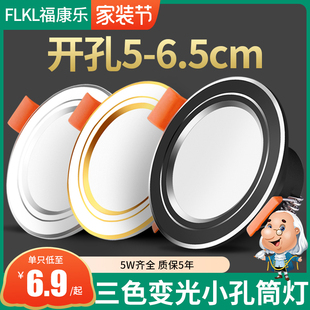 筒灯led嵌入式3w开孔5.5 5cm 6cm公分厘米射灯天花板小吊灯桶同灯