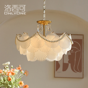 洛西可法式贝壳玻璃吊灯，复古美式轻奢餐厅卧室，客厅珍珠水晶灯具