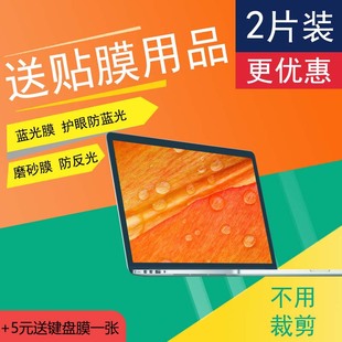 适用ThinkPad E431（62772C8）笔记本屏幕膜电脑钢化膜/磨砂防反光防指纹屏幕保护纳米防爆防蓝光护眼防炫目