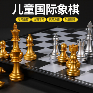 国际象棋小学生儿童友邦磁性，便携大号折叠棋盘，比赛专用高级西洋棋