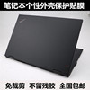苹果macbook air 13.3寸适用贴纸MD760CH/A MD760 MD761黑色磨砂