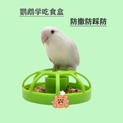 鹦鹉幼鸟学吃食盒防撒食盆自动下料喂食器小型鸟类宠物鸟用具