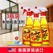 3瓶装美国howard木地板，清洁剂天然橙油实木地板精油家具保养