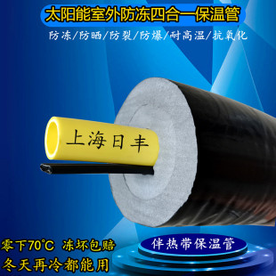 太阳能室外热水管4分1216防晒防冻保温管加厚热水器pex上水下水管