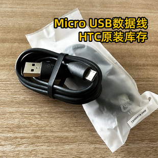 安卓Micro USB数据线HTC数据线库存Microusb手机数据线充电线