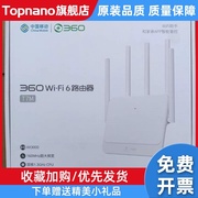 360T7M无线路由器移动版3000M全千兆端口WiFi6双频5G智能路由家用