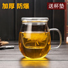 茶水玻璃花茶杯透明家x用盖带把水杯子加厚耐热分离办公过滤泡茶