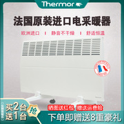 赛蒙电暖器片法国进口电热取暖器家用居浴室防水壁挂电暖气片
