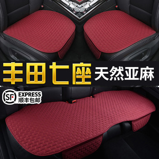 丰田亚麻汽车坐垫汉兰达塞纳7座埃尔法商务车专用四季通用车座垫