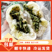 南京传统美食 绿柳居菜包 南京特产手工包子早餐营养速食 4只装