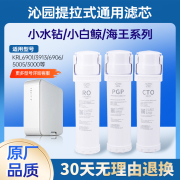 沁园净水器滤芯pgp复合提拉式KRL5003/6903/6905/3916通用小白鲸