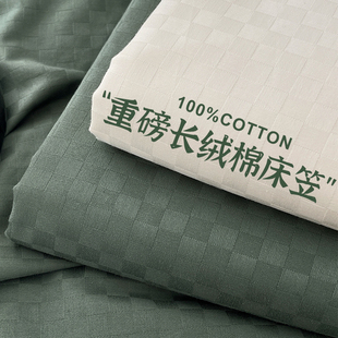 a类端贡缎60支纯棉长绒棉床笠单件，纯色100全棉床单床垫保护套床罩