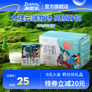 来思尔纯牛奶整箱206g*10盒儿童学生云南大理全脂营养早餐晚餐奶