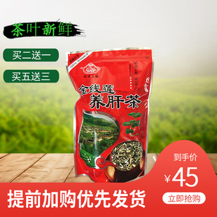 特级福建南靖永定土楼，养肝的茶金线莲，养生茶花草组合250g