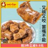 老乖二中鸡脚鸭类袋装卤味零食鸭脖风干手撕休闲食品肉食即食