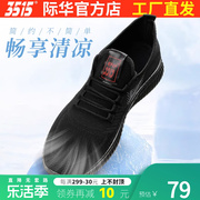 际华3515强人夏季系带单鞋飞织运动鞋透气软底休闲鞋黑色跑鞋