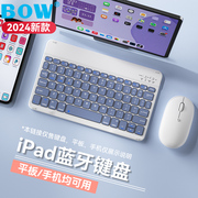 bow蓝牙ipad平板键盘，静音超薄适用苹果华为手机电脑键鼠套装女生