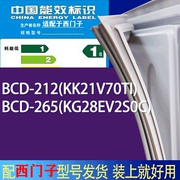 适用西门子冰箱BCD-212(KK21V70TI) 265(KG28EV2S0C)门密封条胶条