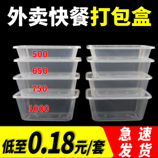 750ml650方形餐盒一次性，打包盒商用长方形，快餐塑料带盖外卖饭盒