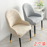 2个装餐桌椅子套罩带扶手高级感万能餐椅套凳子套罩弧形通用