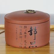 茶叶罐紫砂茶叶罐陶瓷密封罐大号储存罐普洱散装罐家用茶叶包装盒