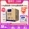 特仑苏纯牛奶利乐钻早餐奶250ml×16包（电商）