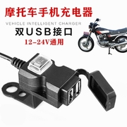 摩托车车载手机充电器摩托车，usb车充带开关指示灯，防水qc3.0快充