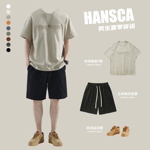 hansca夏季套装短袖t恤男士，穿搭配休闲短裤，潮流钢印体恤上衣