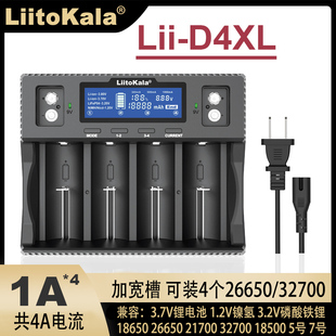 lii-d4xl充电器锂电池32650327001865021700镍氢，1号5铁锂智能