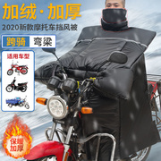 秋冬季弯梁风衣防水加厚摩托车，挡风被皮，护膝跨骑防寒车衣男士被罩
