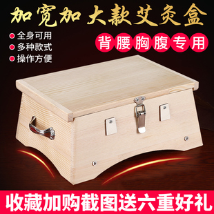 艾灸盒木制通用全身后背专用艾灸盒木制腹部宫寒艾灸盒随身灸家用