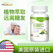 peaksun苦瓜素辣木叶复合片，美国进口数值，平衡饮食自由血糖