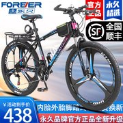 上海永久牌山地自行车，男式学生成人男孩女孩，青少年变速减震单车