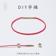 红绳手链diy可穿珠串黄金路路通饰品，本命年手工编织龙年手链情侣