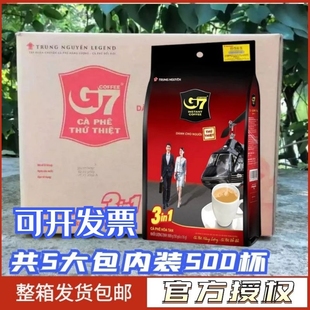 越南进口中原g7咖啡3合1速溶咖啡，1600g速溶咖啡袋整箱