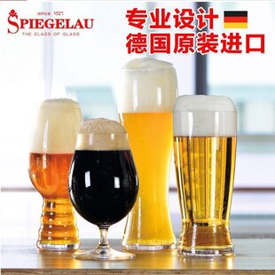德国进口spiegelau诗杯客乐水晶玻璃大号冰啤酒杯小麦啤酒杯子