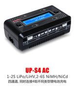 UP-S4AC 4通道1S，2S电池充电器 内置电源