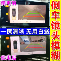 倒车影像镜头模糊看不清修复翻新