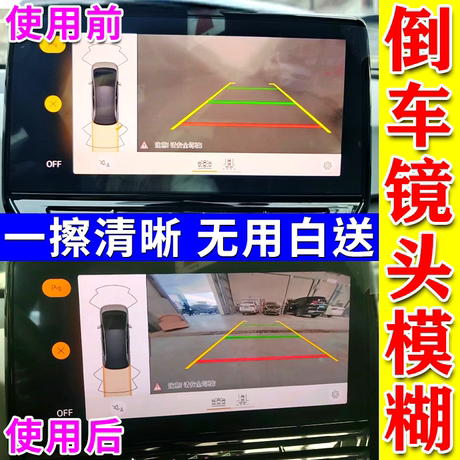倒车镜摄像头