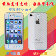 苹果iPhone 4四代透明普通软膜4S/4G/A1332/A1387/A1431高清贴膜