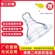 通用宽口径奶嘴宽口奶瓶，通用型婴儿奶嘴母乳实感食品级硅胶奶嘴