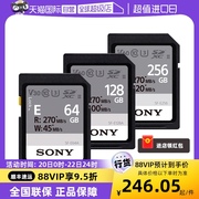 自营Sony索尼 SF-E64A 高速sd卡佳能索尼单反微单相机内存卡