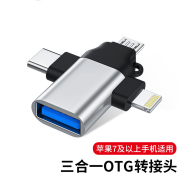 手机u盘转接头otg三合一多功能转换器usb，到∪盘安卓二合一适用苹果华为oppo接转接连接u优盘typec插头数据线