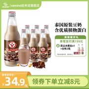 泰国进口哇米诺巧克力豆奶儿童早餐奶健康饮品代餐玻璃瓶装300ml