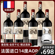 路易拉菲LOUIS LAFON法国原瓶进口红酒整箱6瓶珍品波尔多AOC级