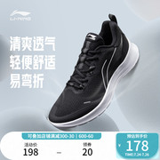 李宁跑步鞋男夏季健身男鞋舒适休闲鞋，跑鞋男士网面透气运动鞋